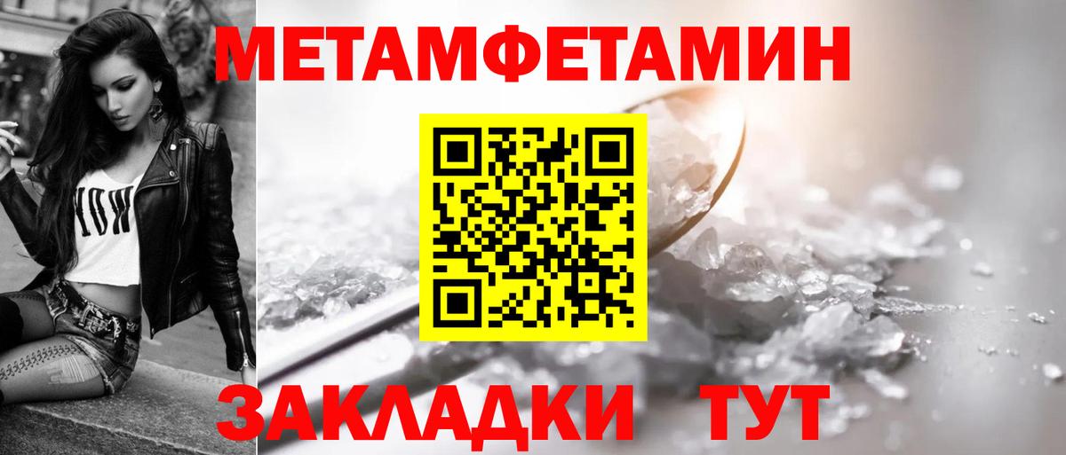 АМФЕТАМИН Розовый Северск
