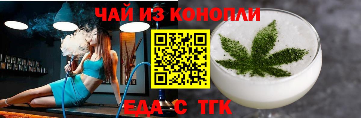 Северск  Cannafood конопля  Вход с VPN 