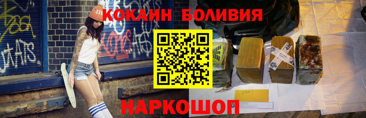 Кокаин Эквадор Северск
