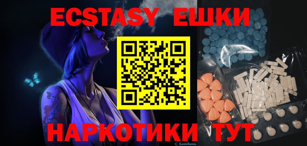 ЭКСТАЗИ  дарк нет Telegram    ТОР  Экстази MDMA  Северск  Вход с VPN 