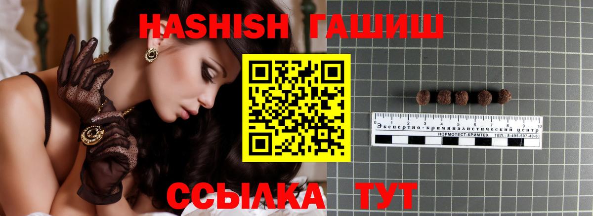 ГАШИШ индика сатива Северск
