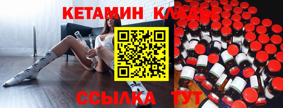 Северск  КЕТАМИН VHQ    ссылки  Кетамин ketamine  Вход с VPN 