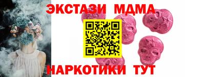 марки nbome Севастополь