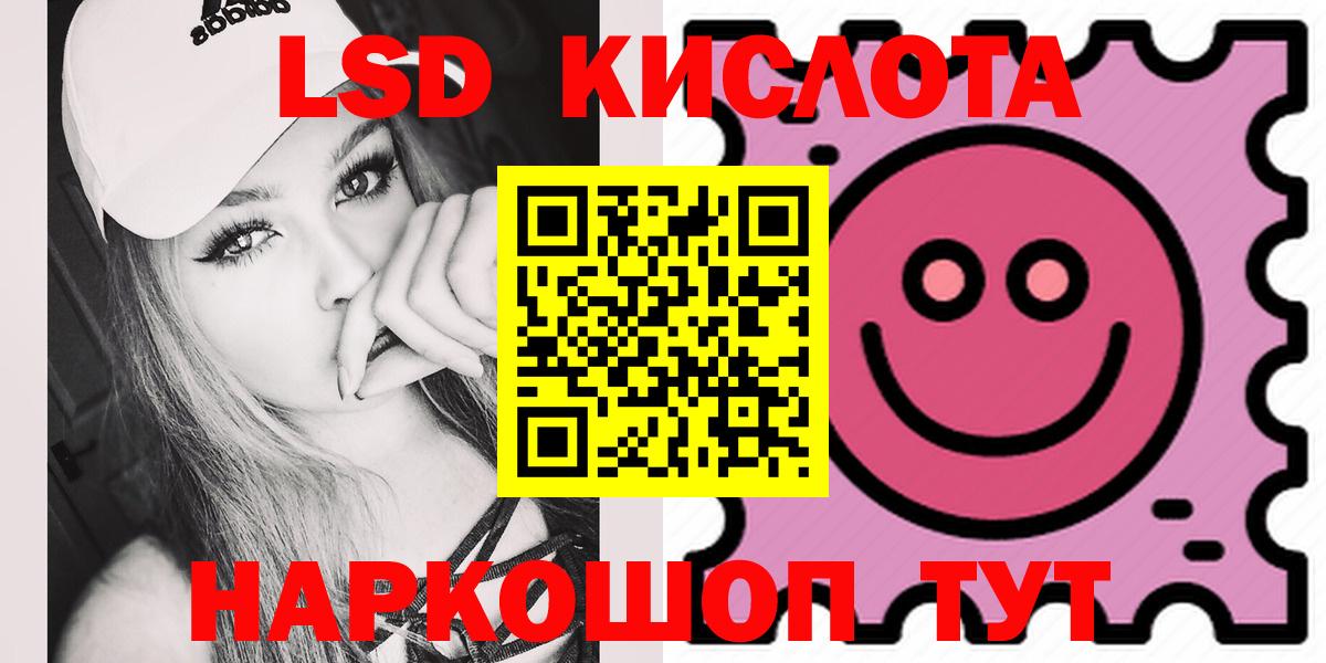 LSD-25 экстази кислота Северск