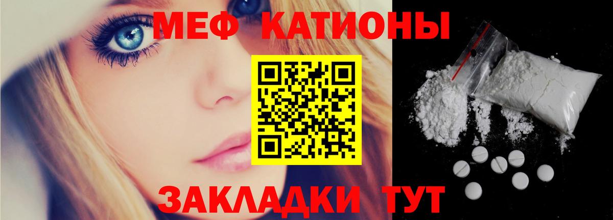 МЕФ мука  MEGA рабочий сайт  Вход с VPN  Северск  Меф мука  МЯУ-МЯУ 