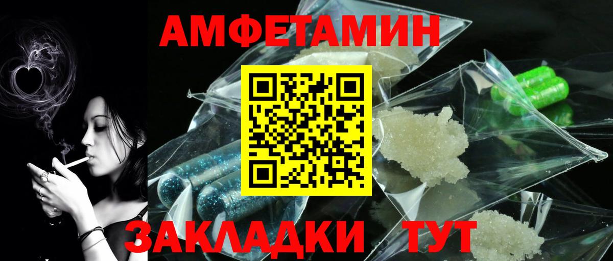 Северск  МЕТАМФЕТАМИН винт  Вход с VPN 