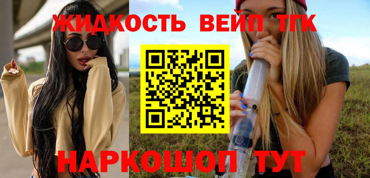 Дистиллят ТГК THC oil Северск